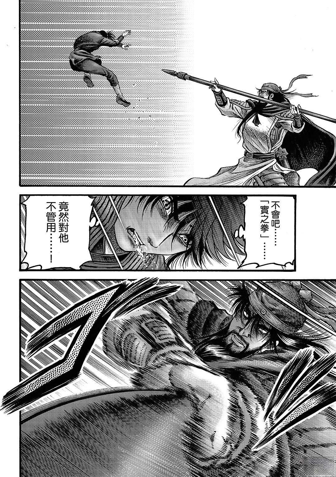 第331话 王霸立国篇66