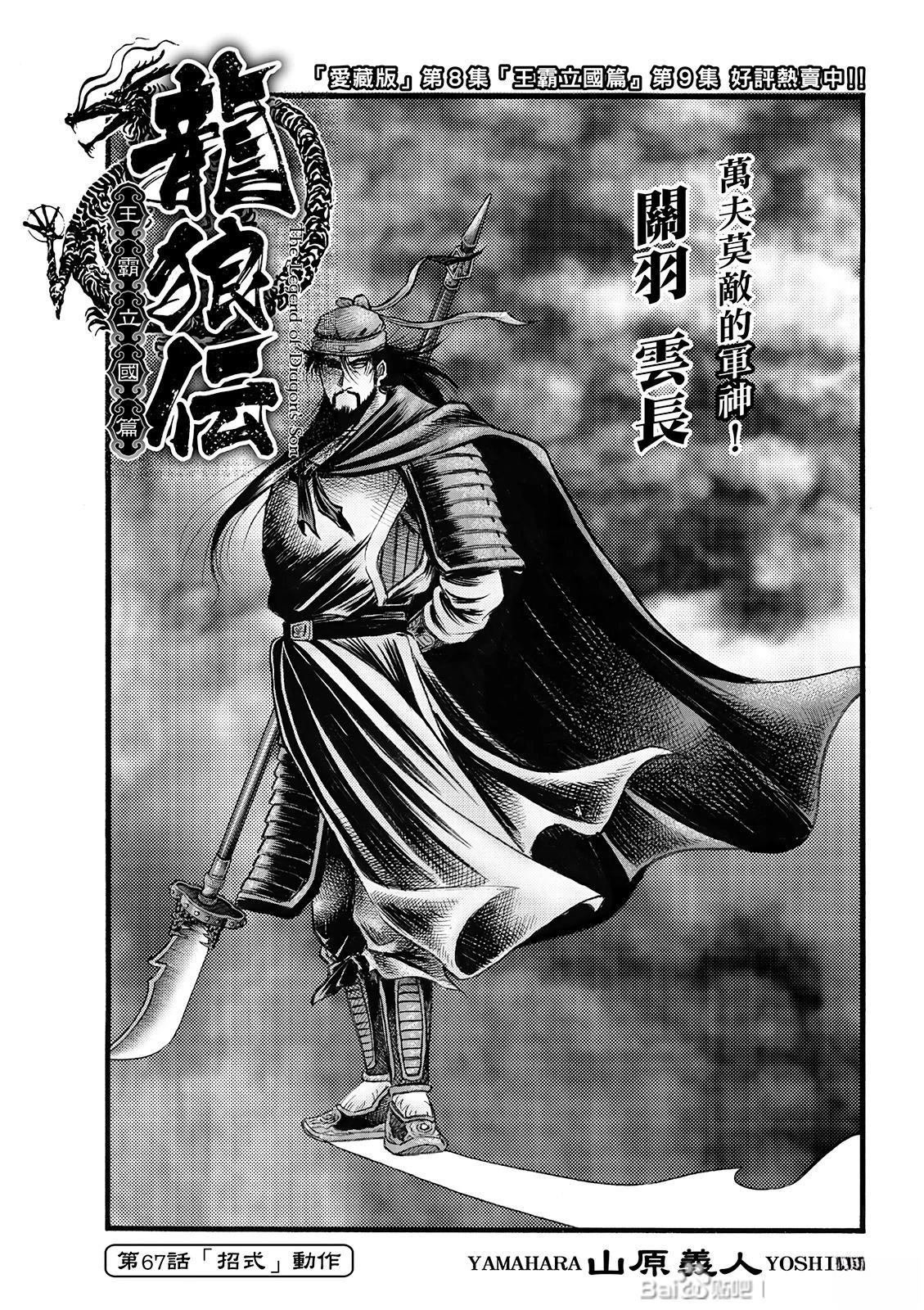 第332话 王霸立国篇67