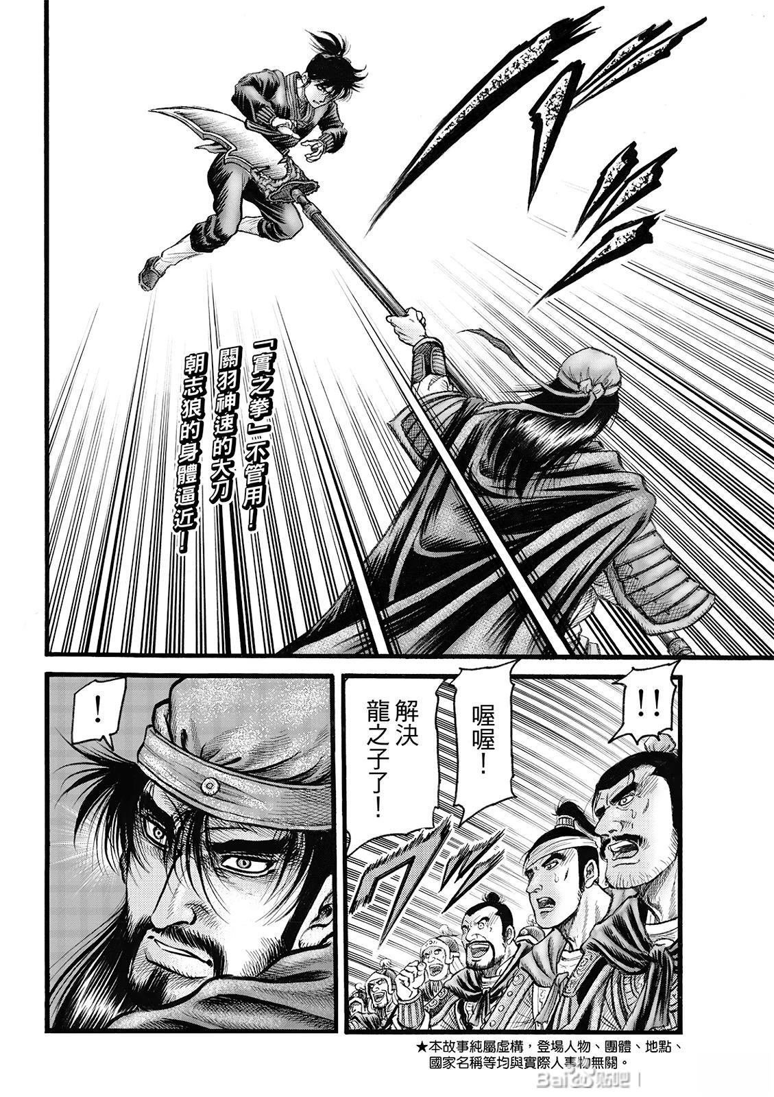 第332话 王霸立国篇67