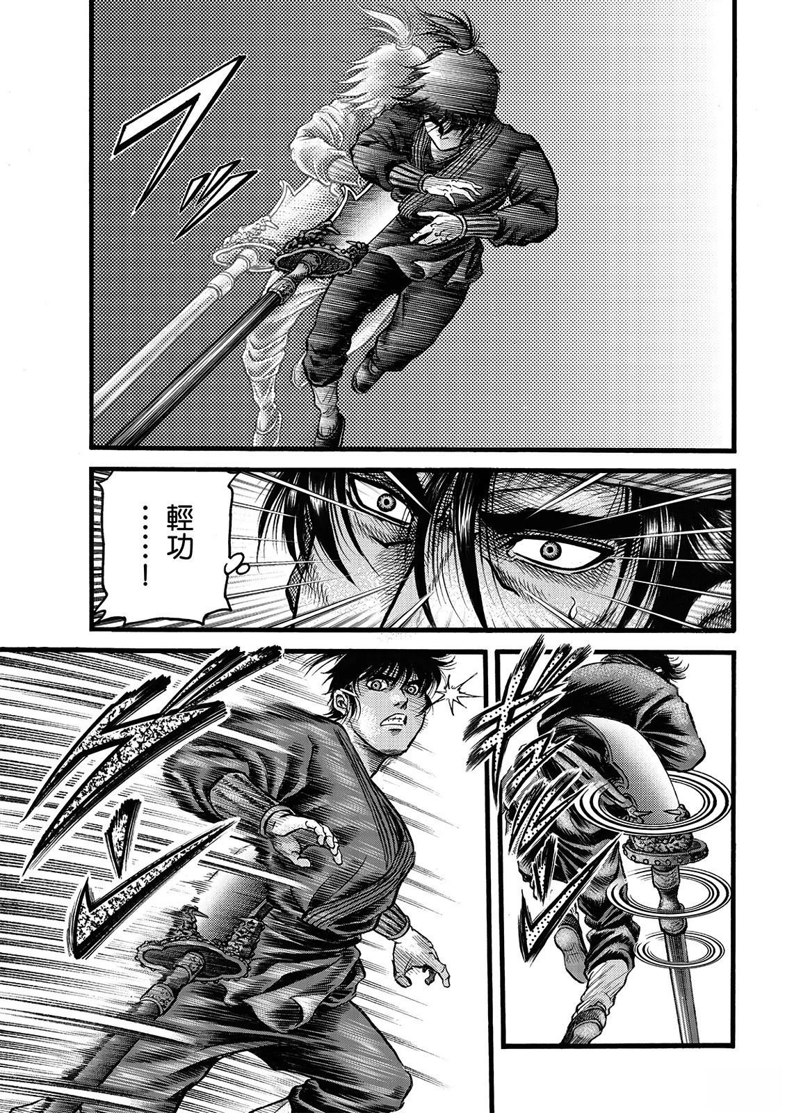 第332话 王霸立国篇67