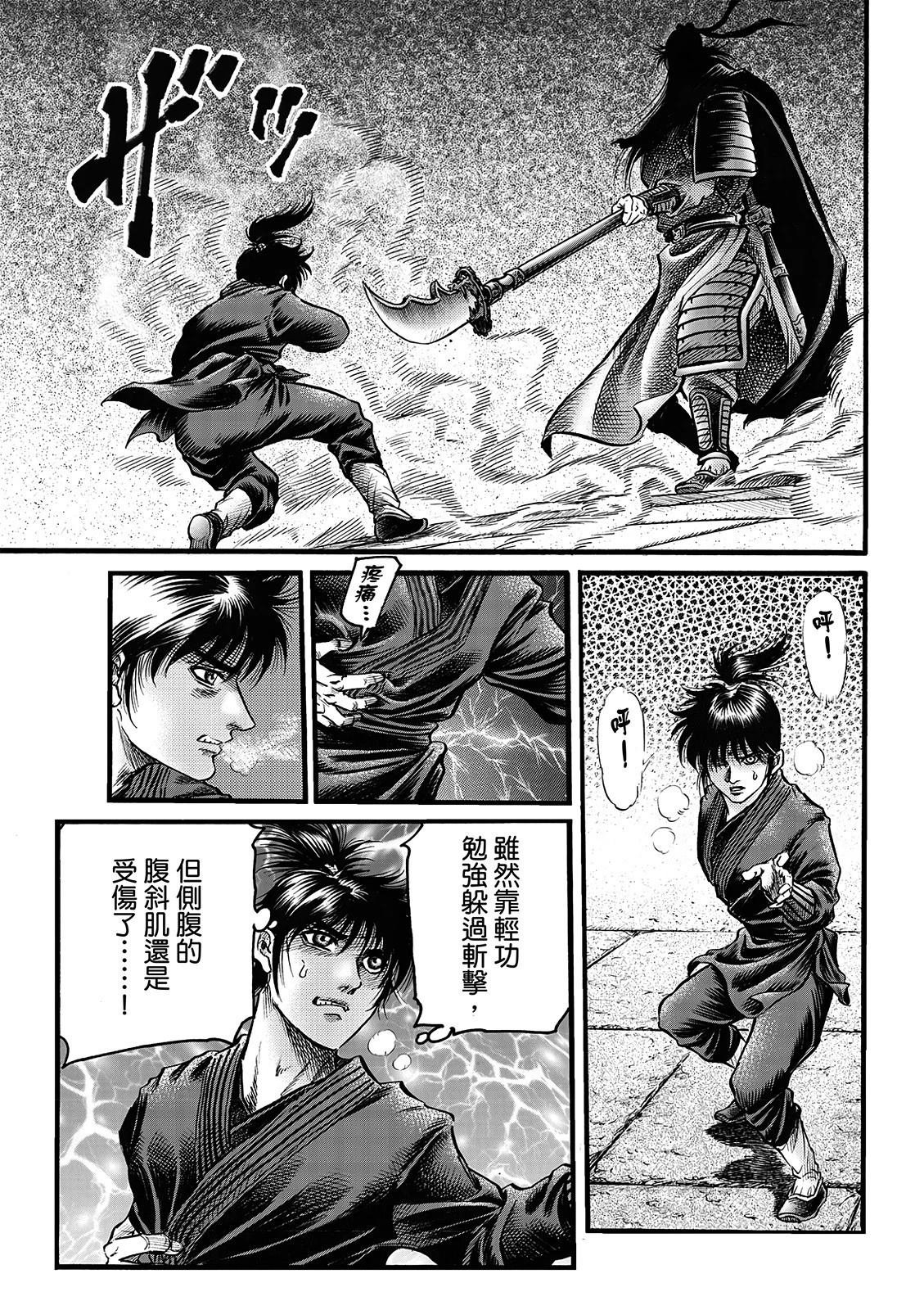 第332话 王霸立国篇67
