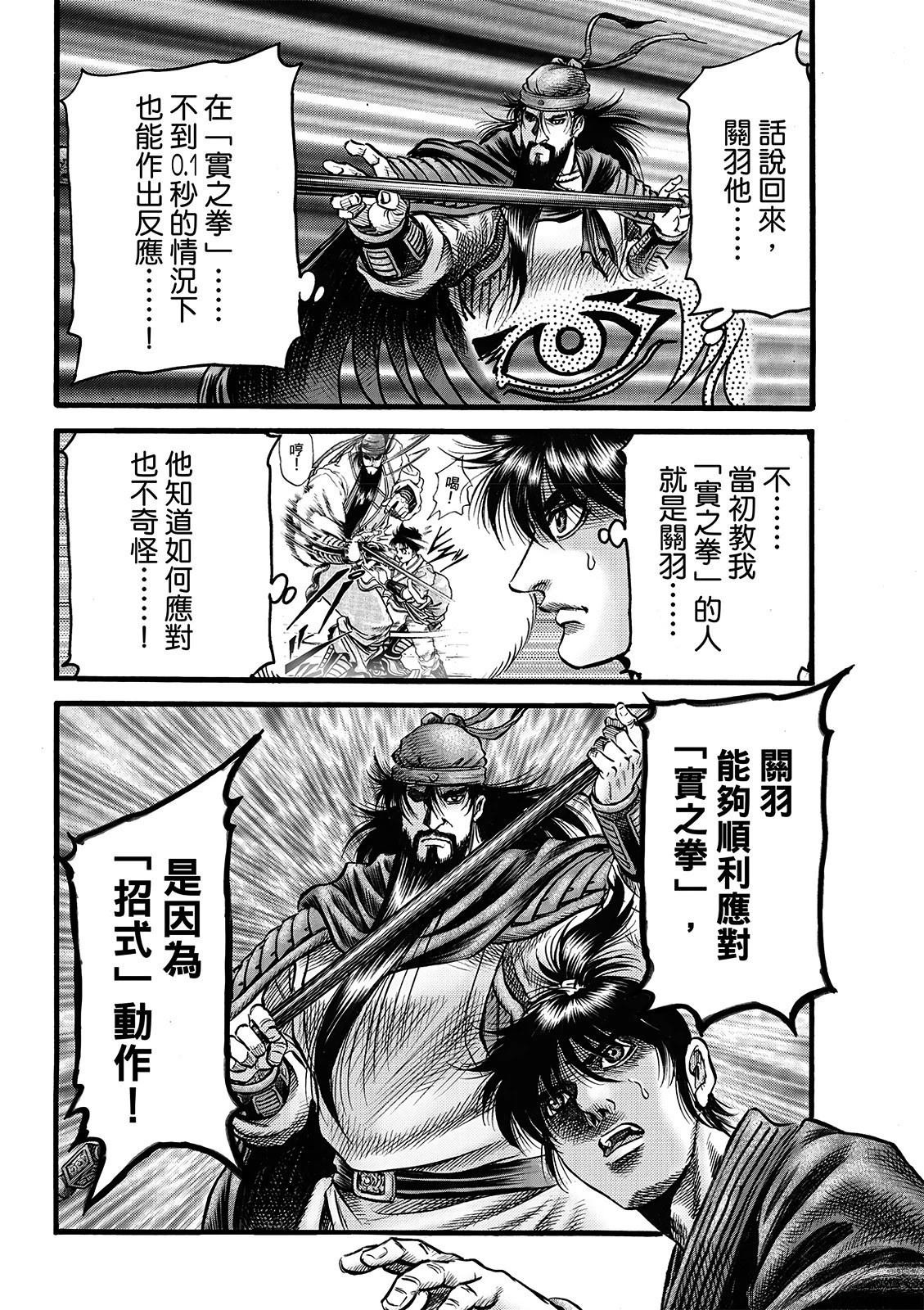 第332话 王霸立国篇67