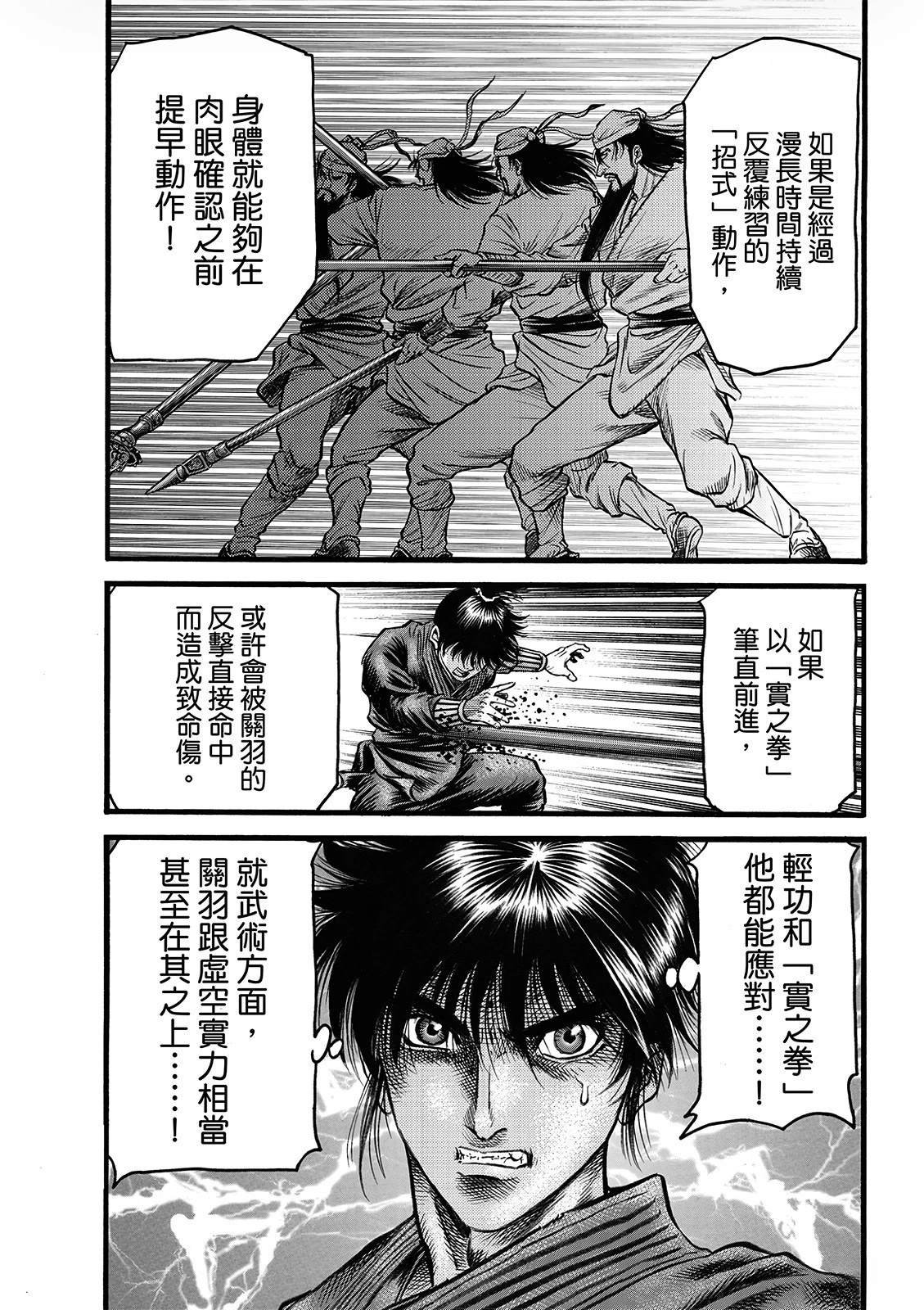 第332话 王霸立国篇67