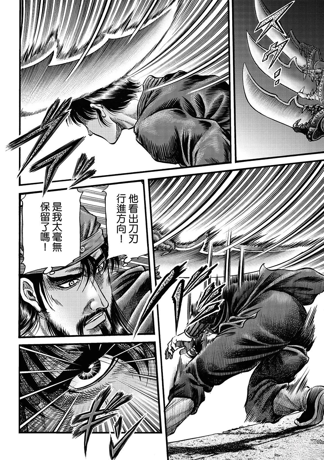 第332话 王霸立国篇67