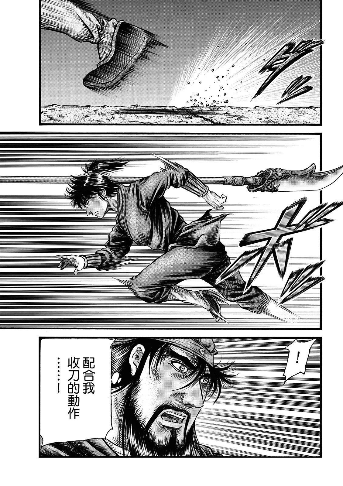 第332话 王霸立国篇67