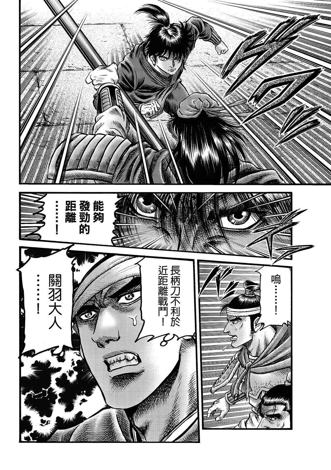 第332话 王霸立国篇67
