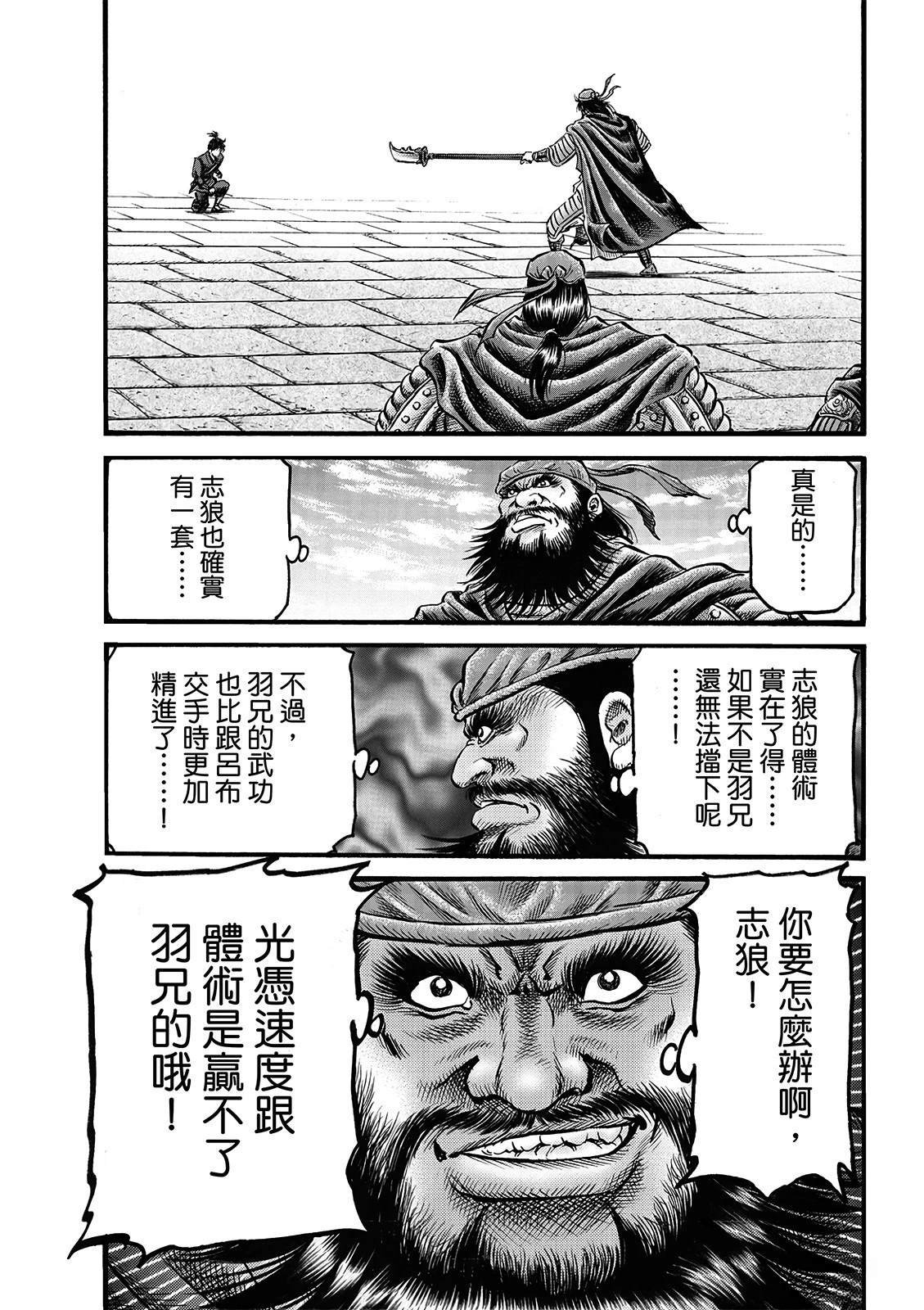 第332话 王霸立国篇67