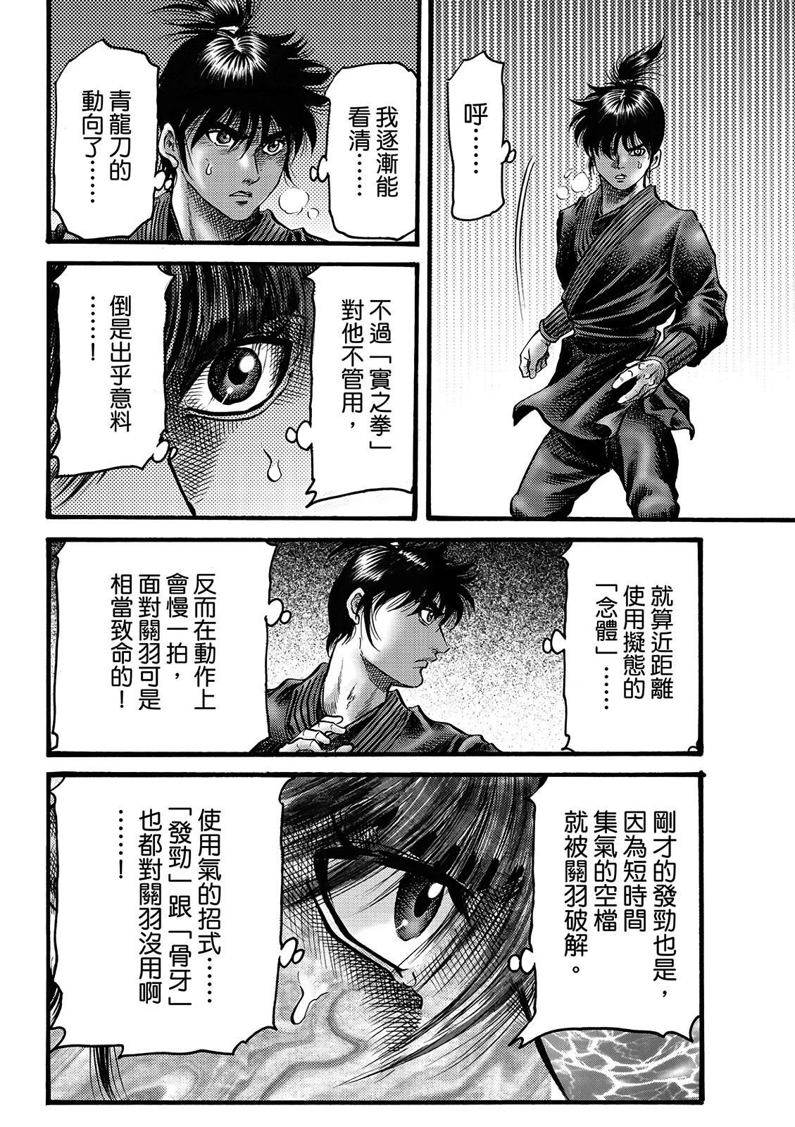第332话 王霸立国篇67