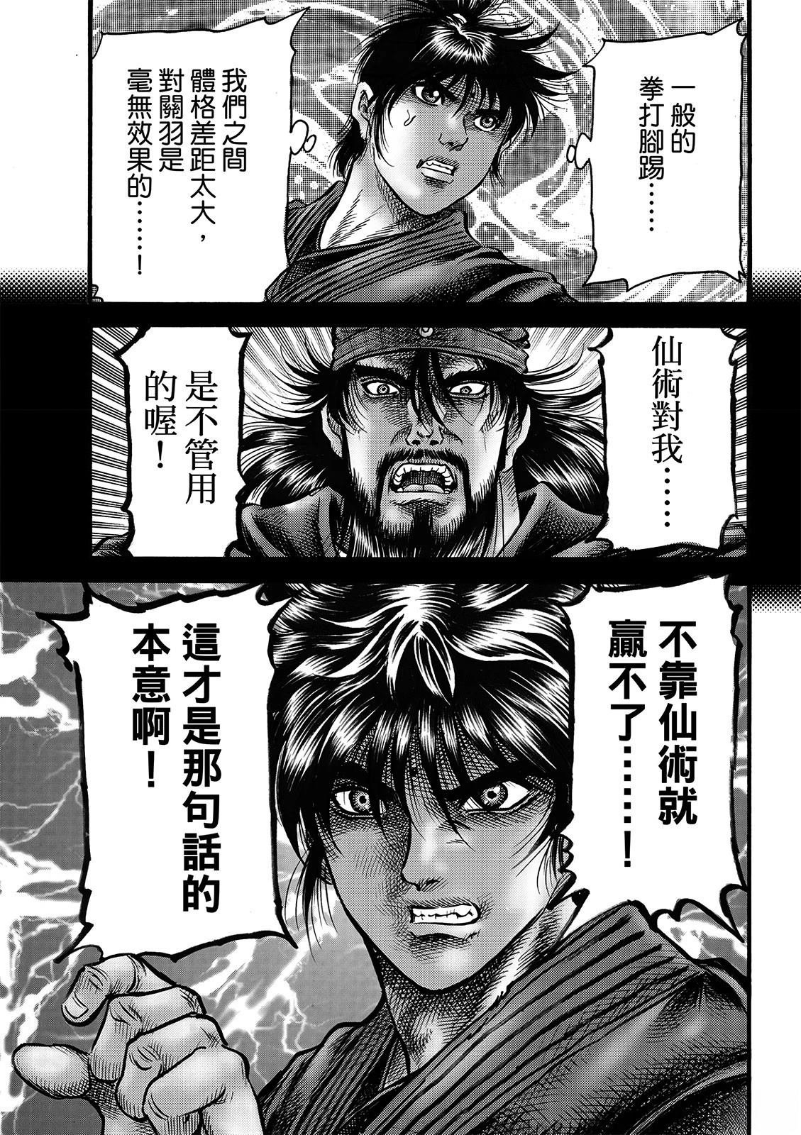 第332话 王霸立国篇67