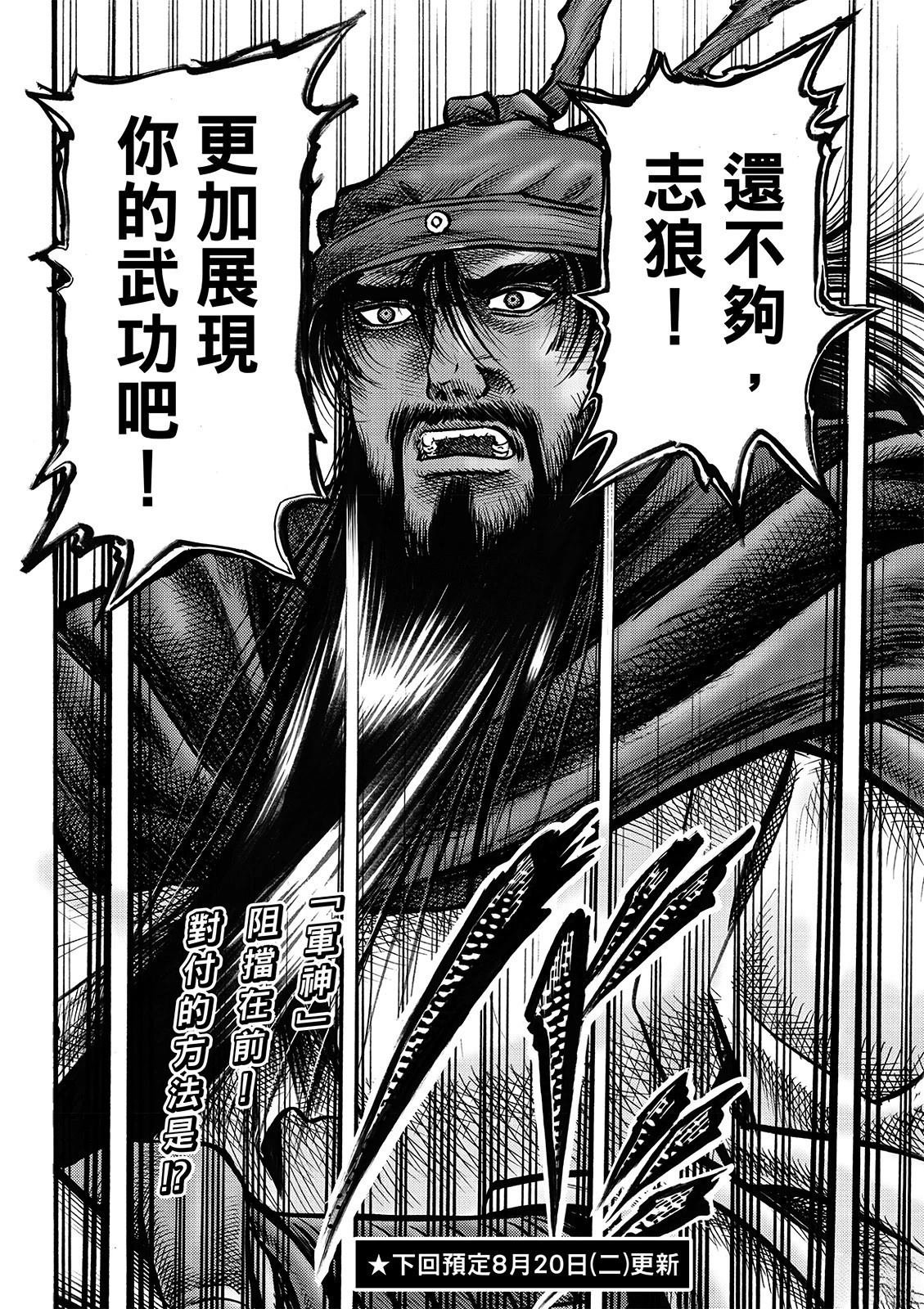 第332话 王霸立国篇67