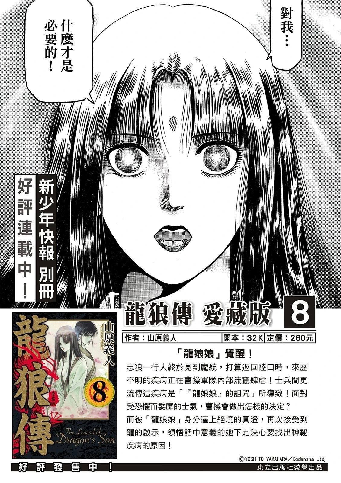 第332话 王霸立国篇67