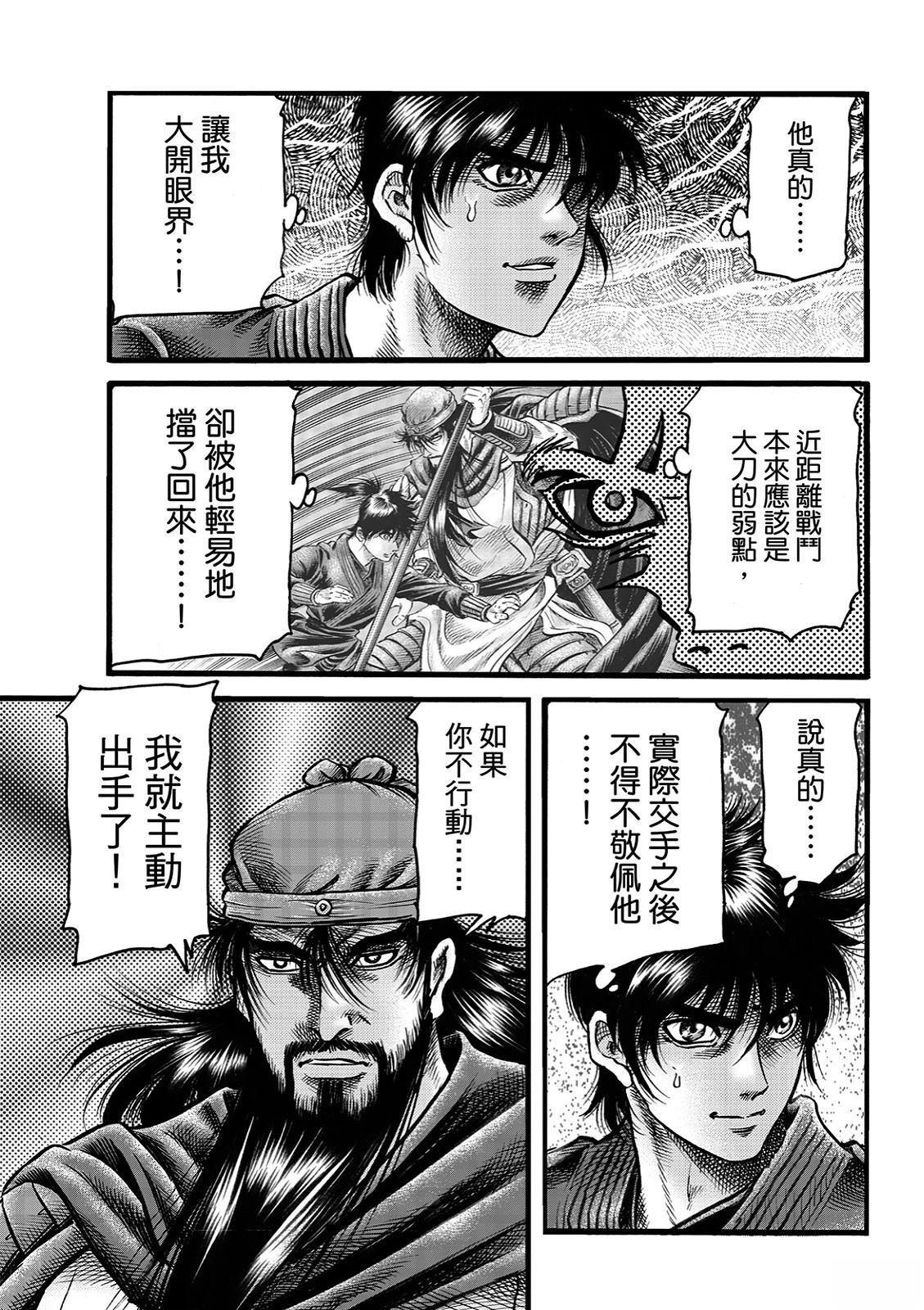 第333话 王霸立国篇68