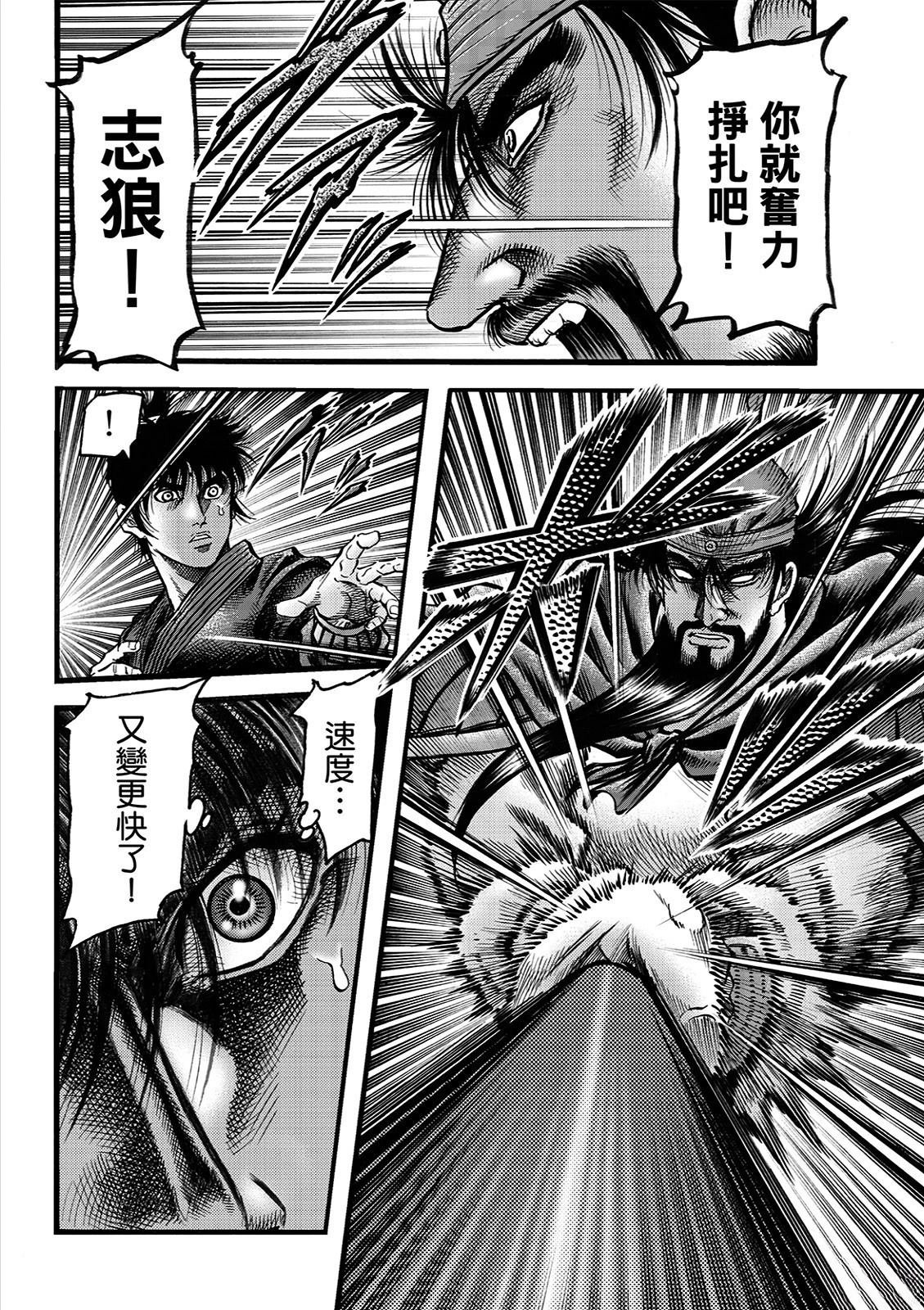 第333话 王霸立国篇68