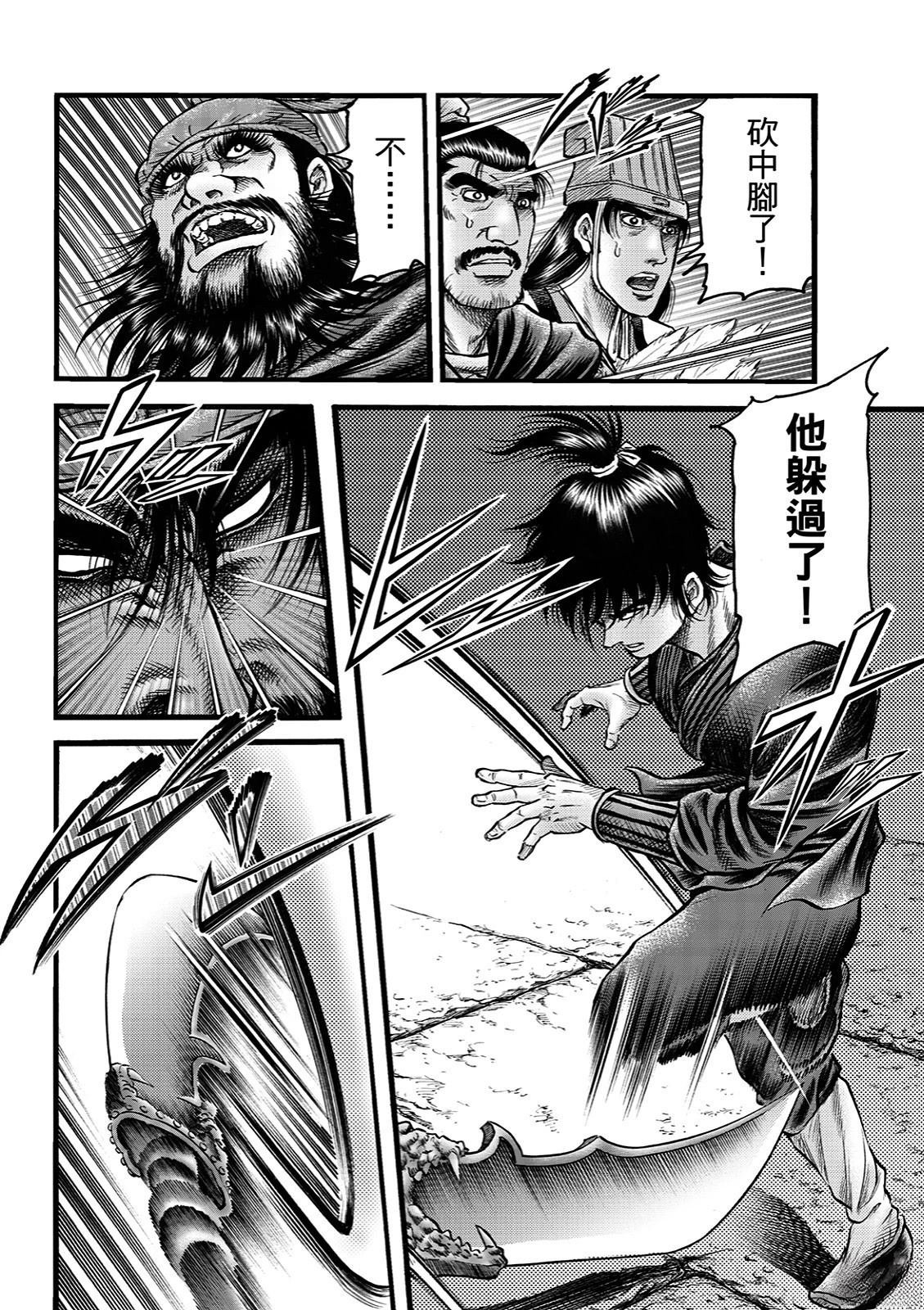 第333话 王霸立国篇68