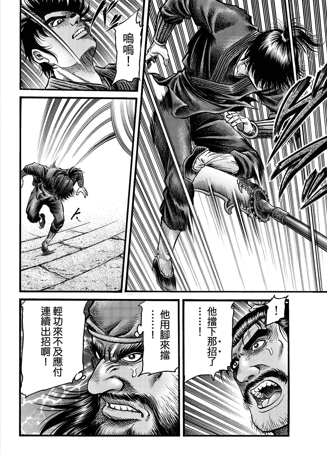第333话 王霸立国篇68