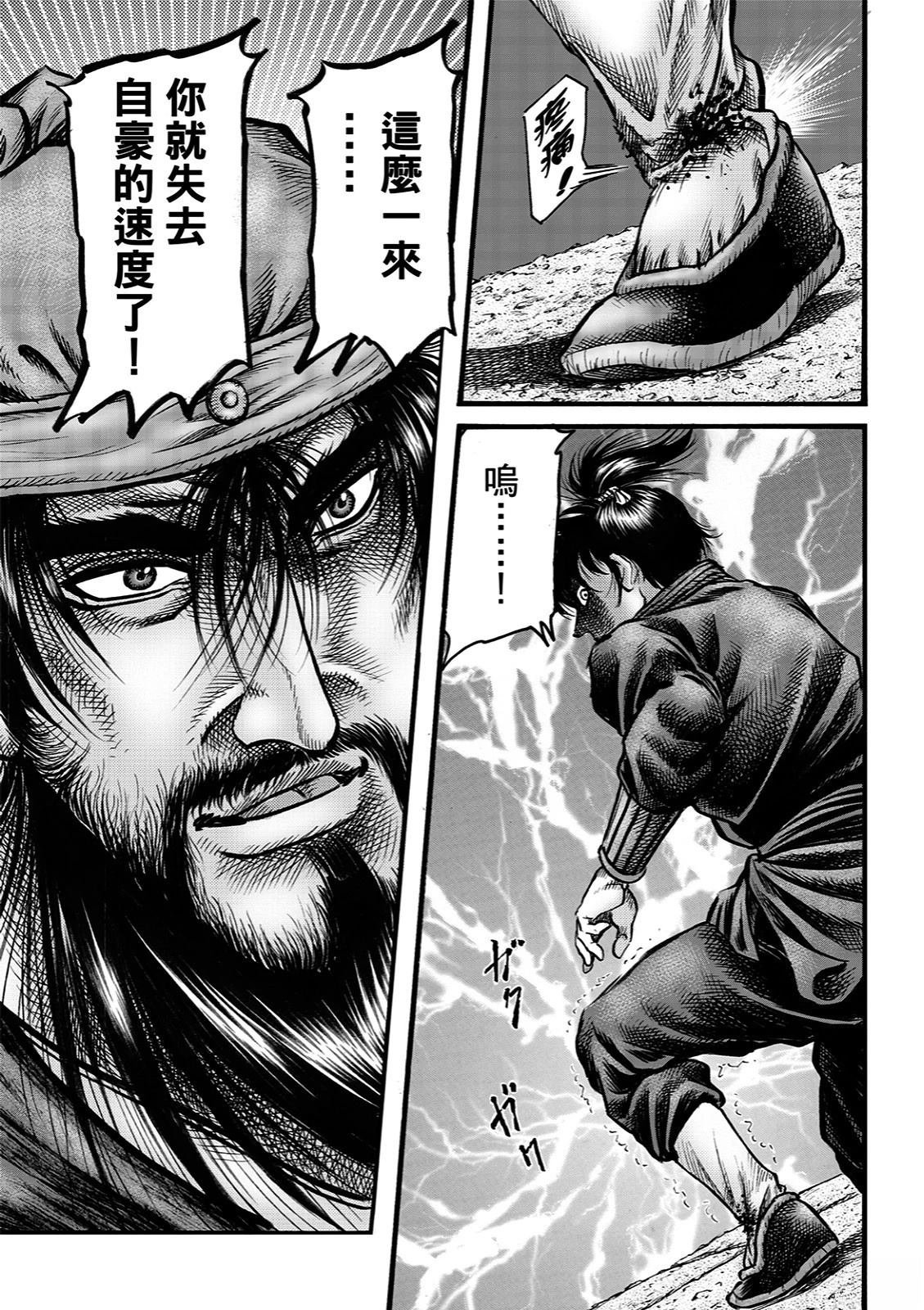 第333话 王霸立国篇68