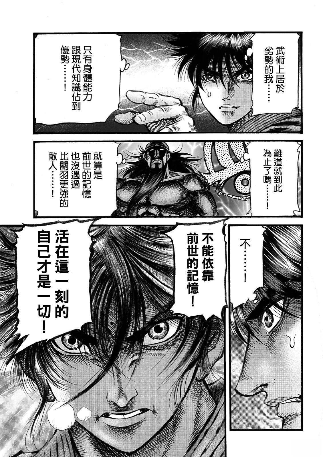 第333话 王霸立国篇68