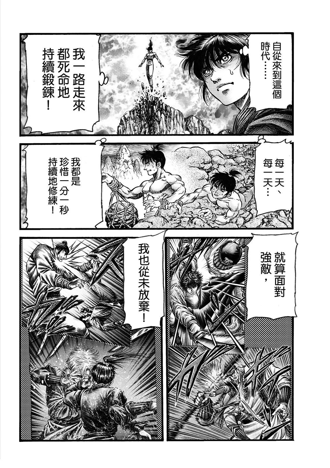 第333话 王霸立国篇68