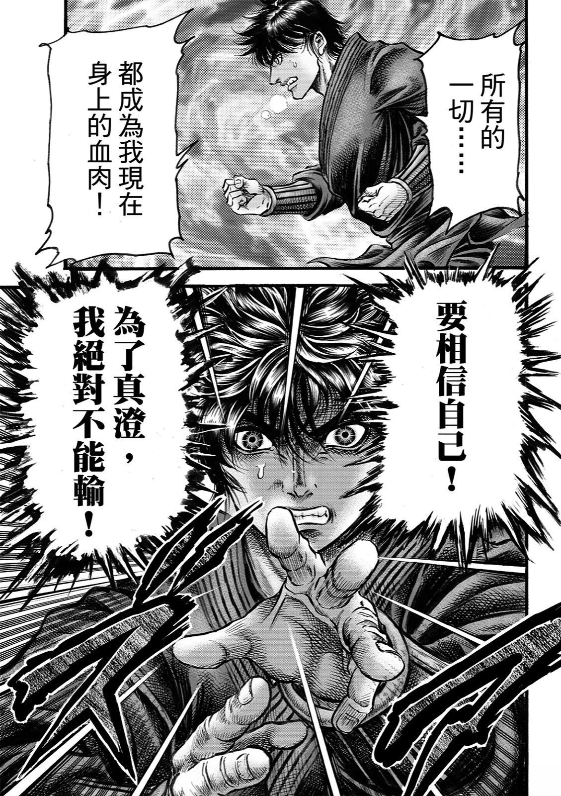 第333话 王霸立国篇68