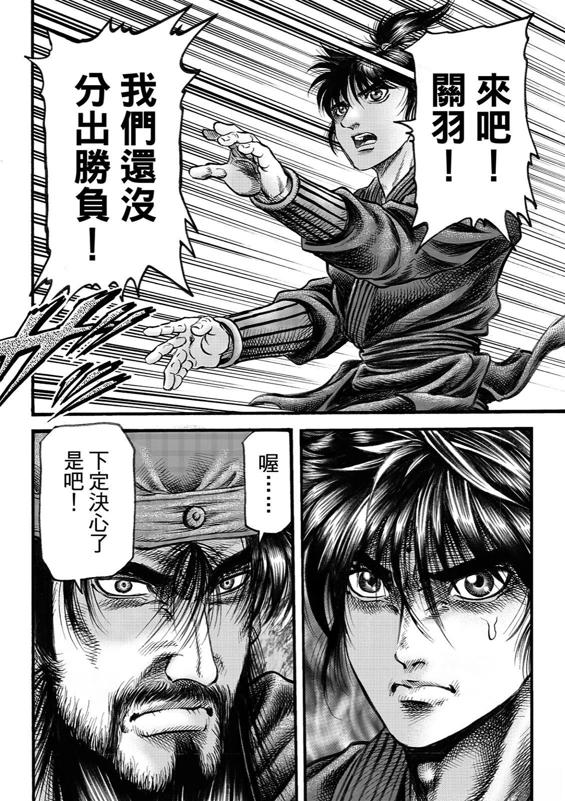 第333话 王霸立国篇68