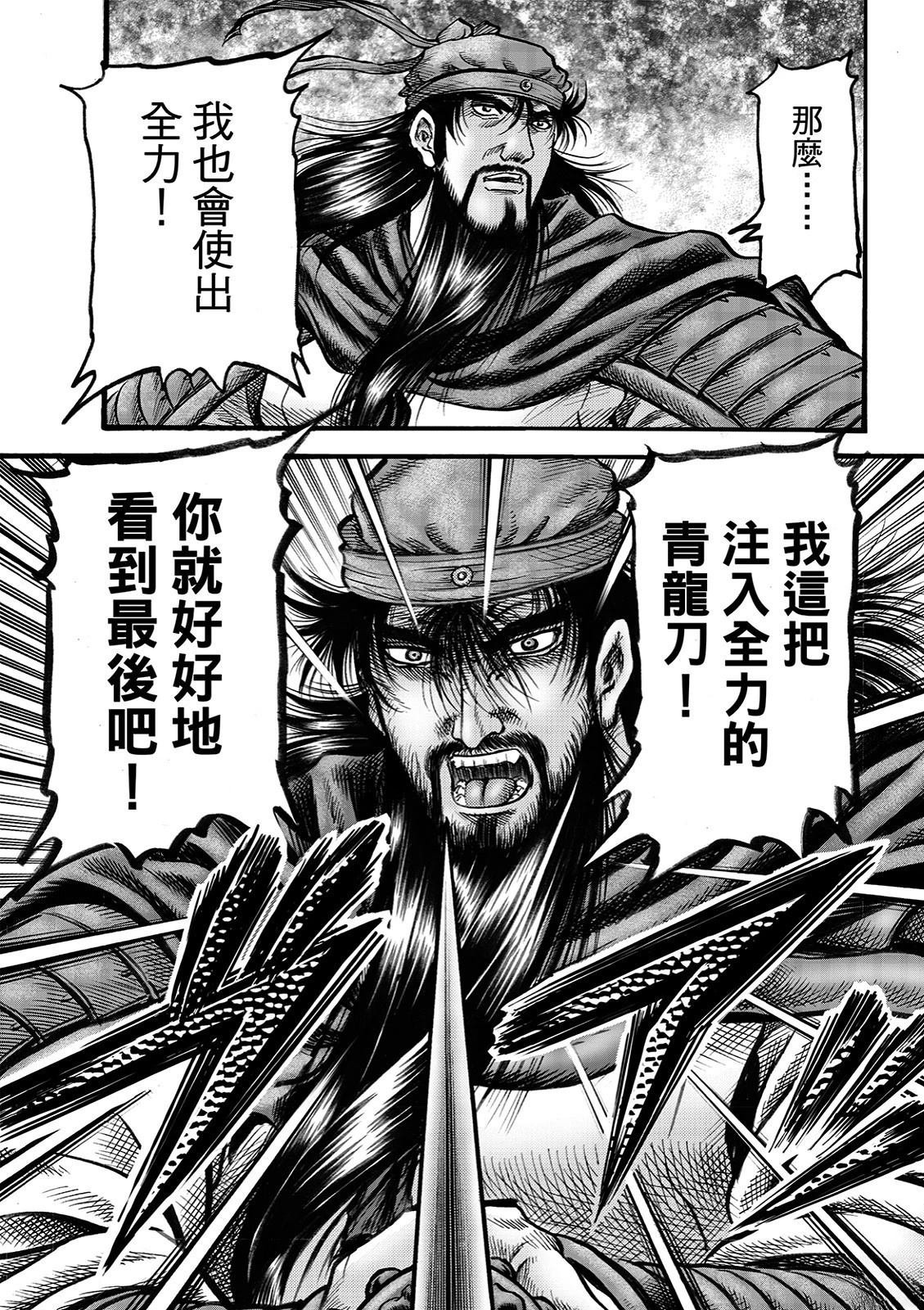 第333话 王霸立国篇68