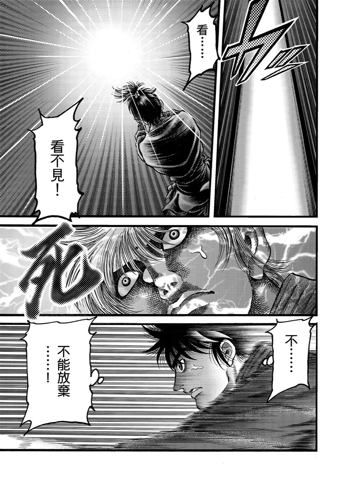 第333话 王霸立国篇68