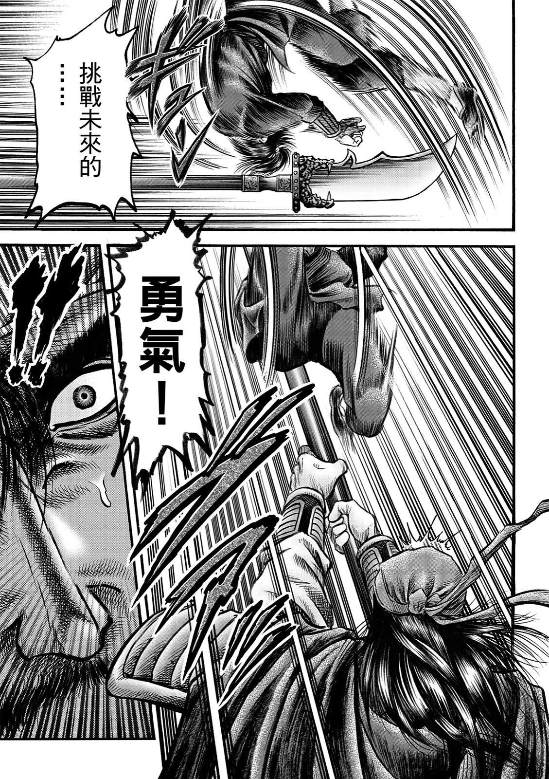 第333话 王霸立国篇68