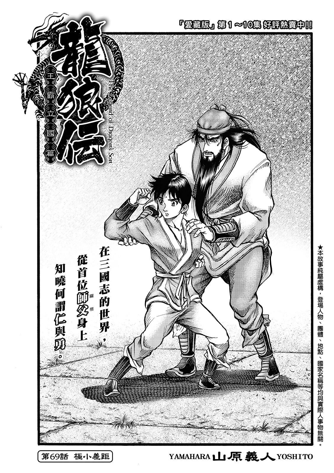 第334话 王霸立国篇69