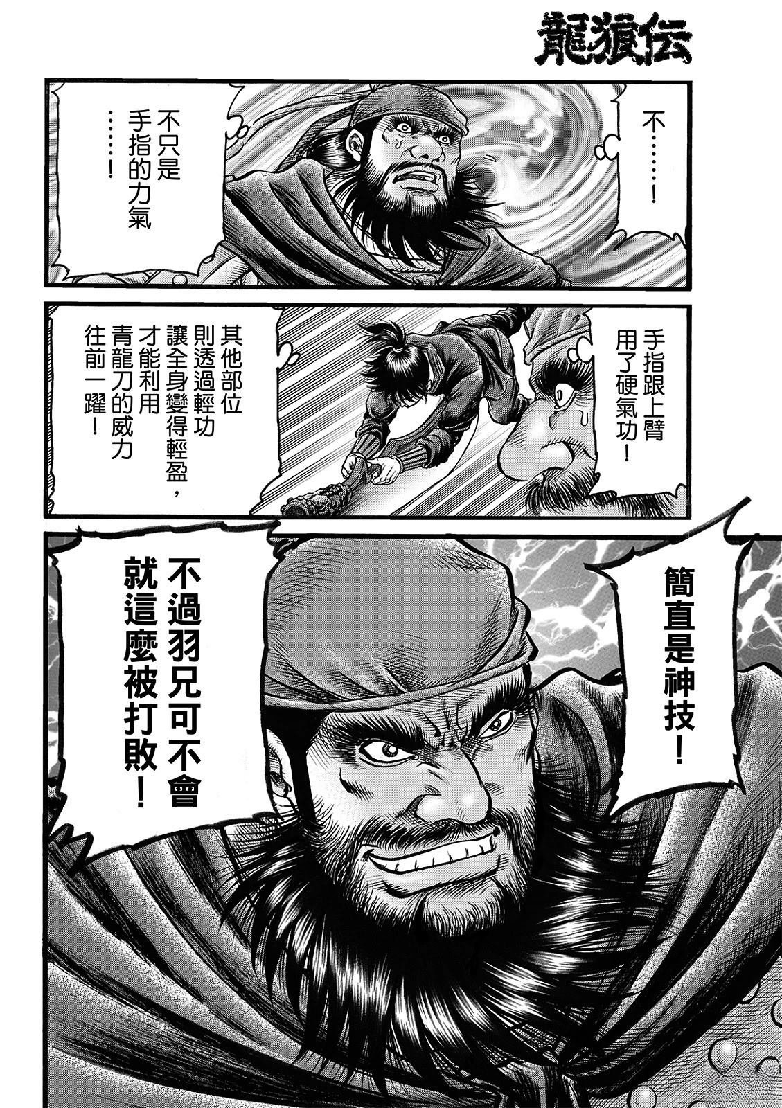 第334话 王霸立国篇69