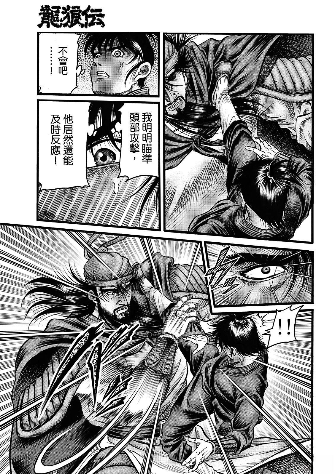 第334话 王霸立国篇69