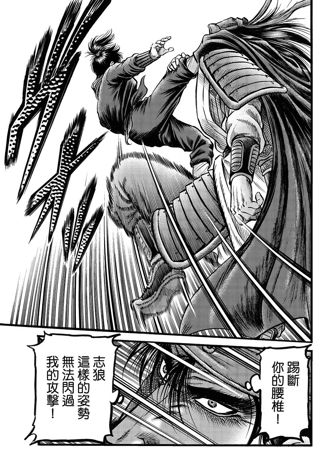 第334话 王霸立国篇69