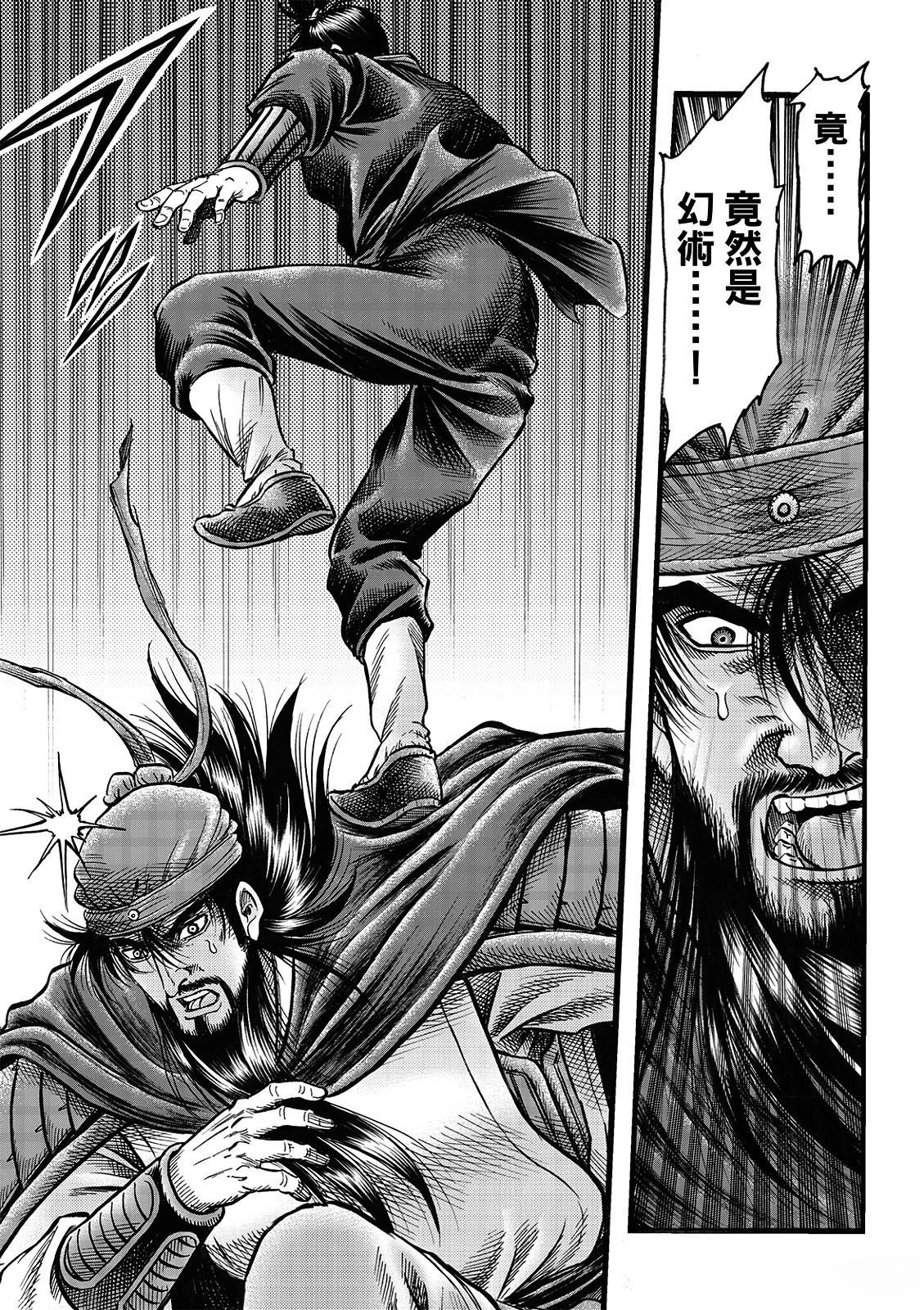 第334话 王霸立国篇69