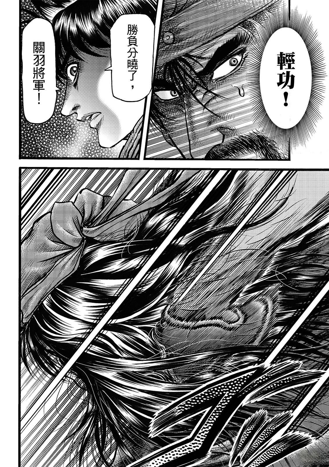 第334话 王霸立国篇69