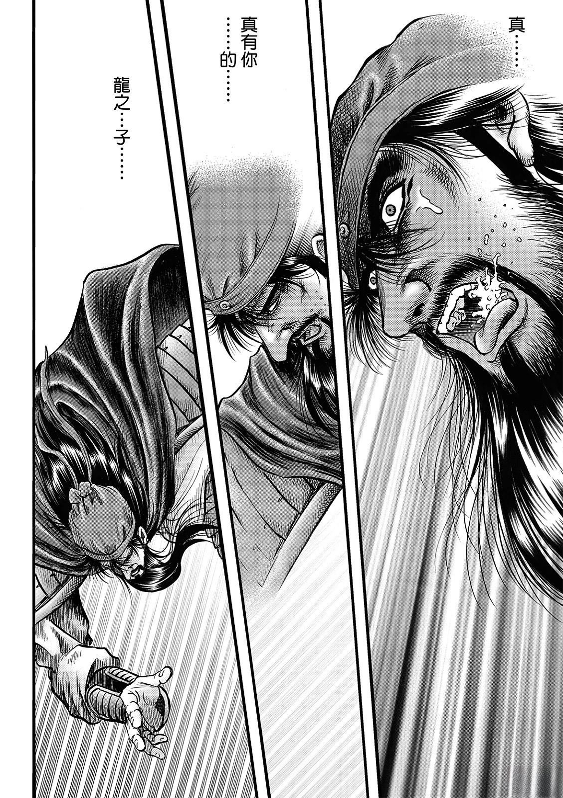 第334话 王霸立国篇69