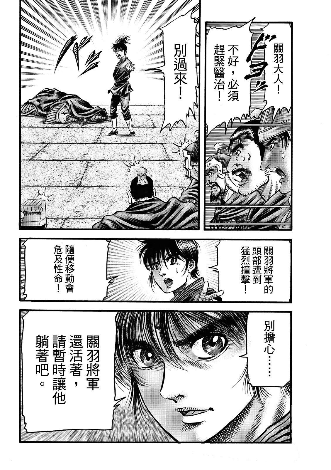 第334话 王霸立国篇69