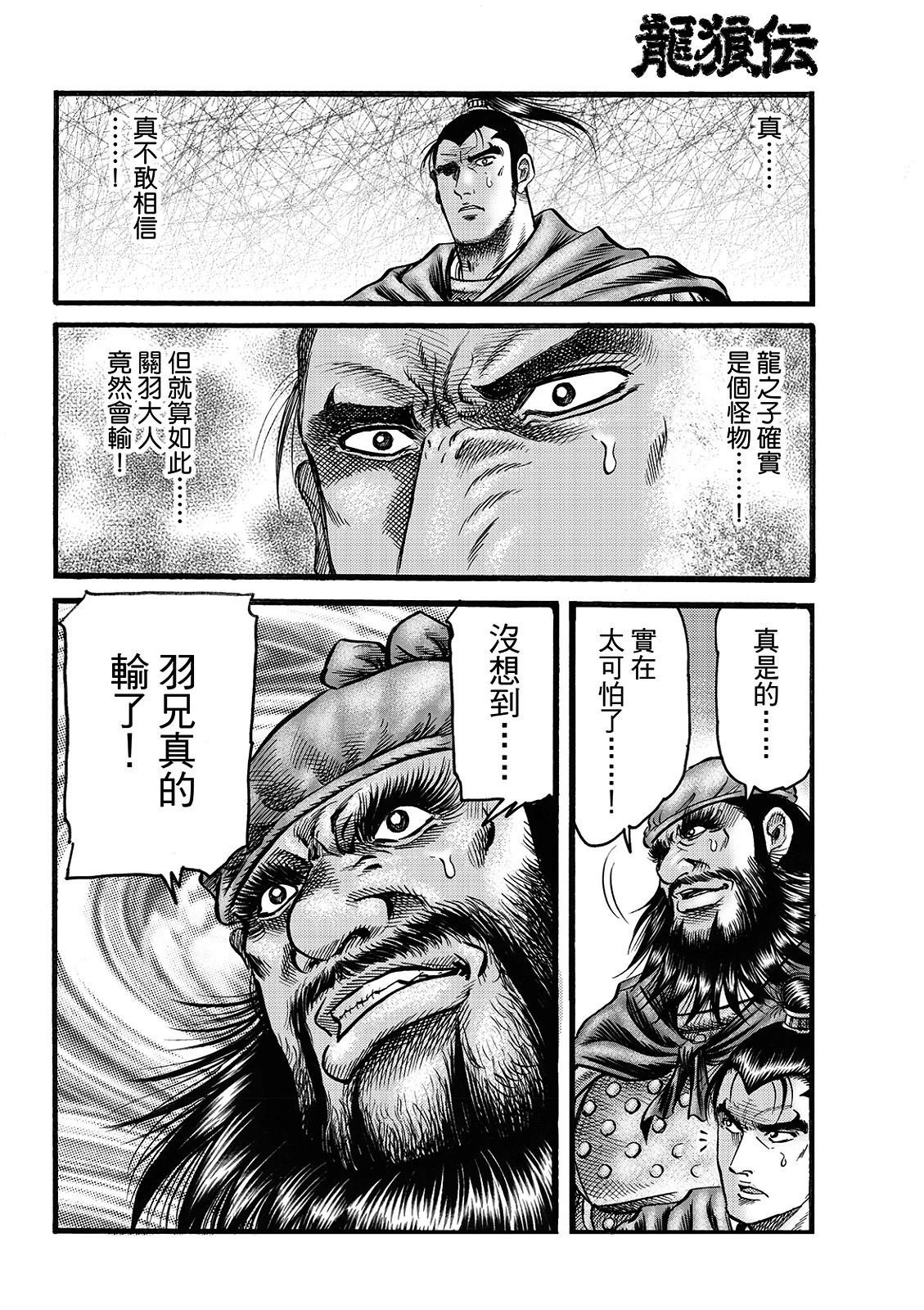 第334话 王霸立国篇69