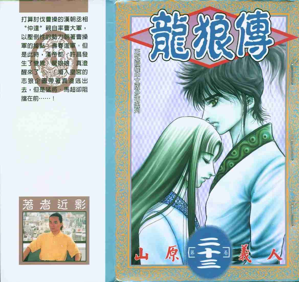 第23卷