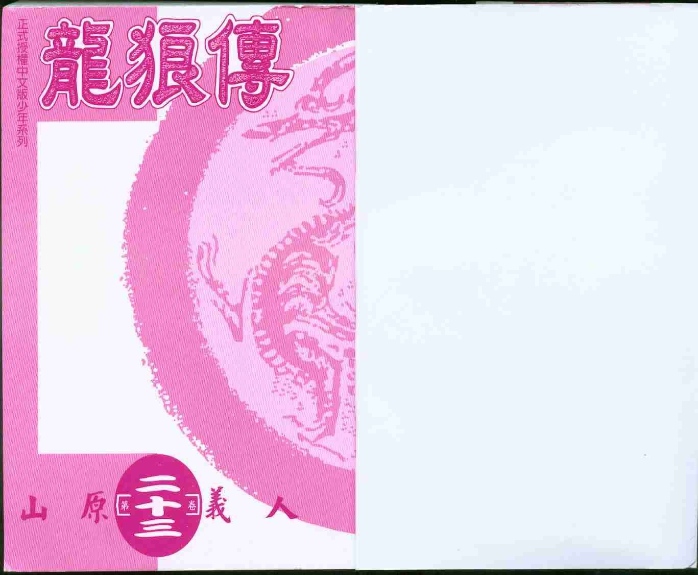 第23卷