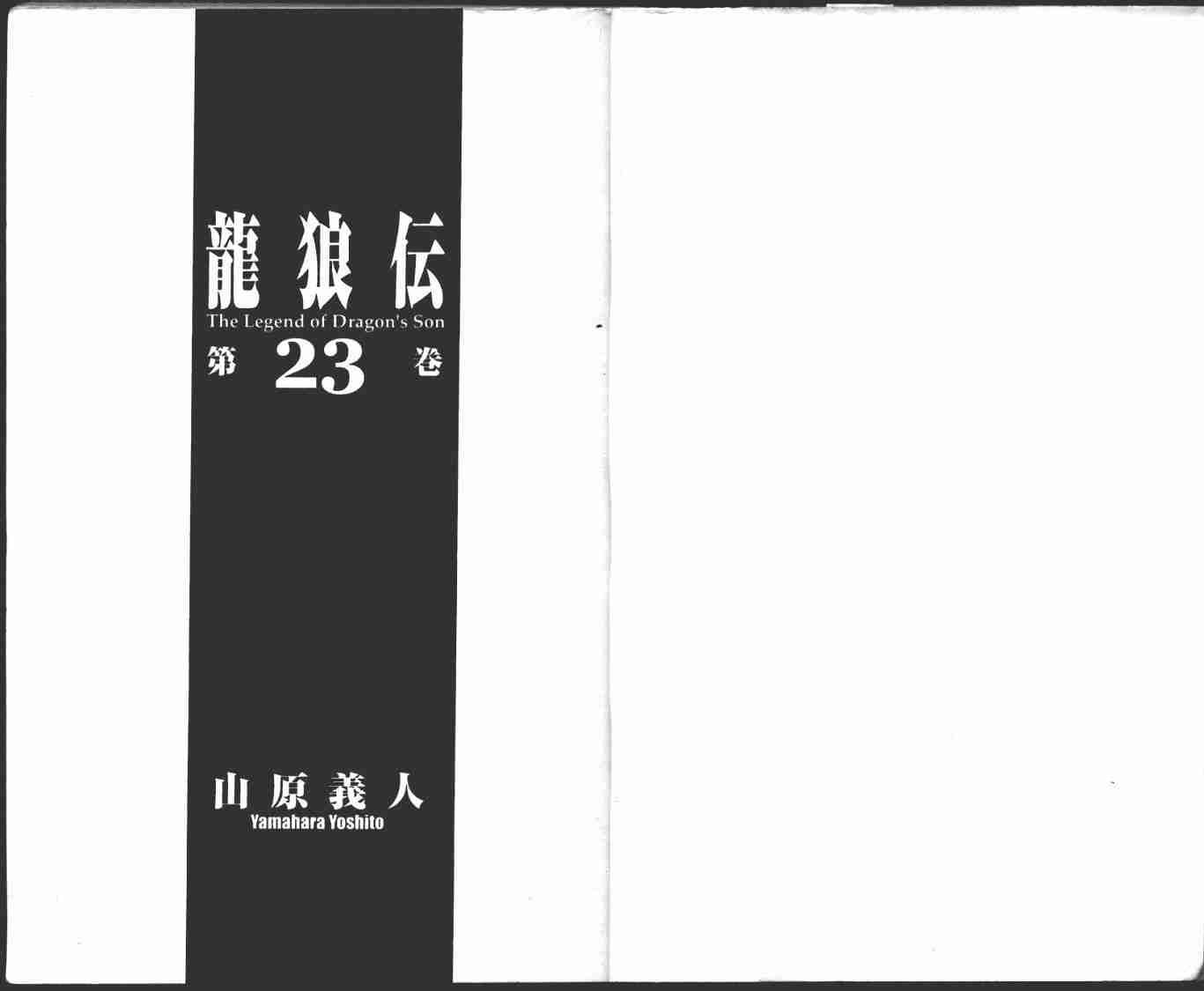 第23卷