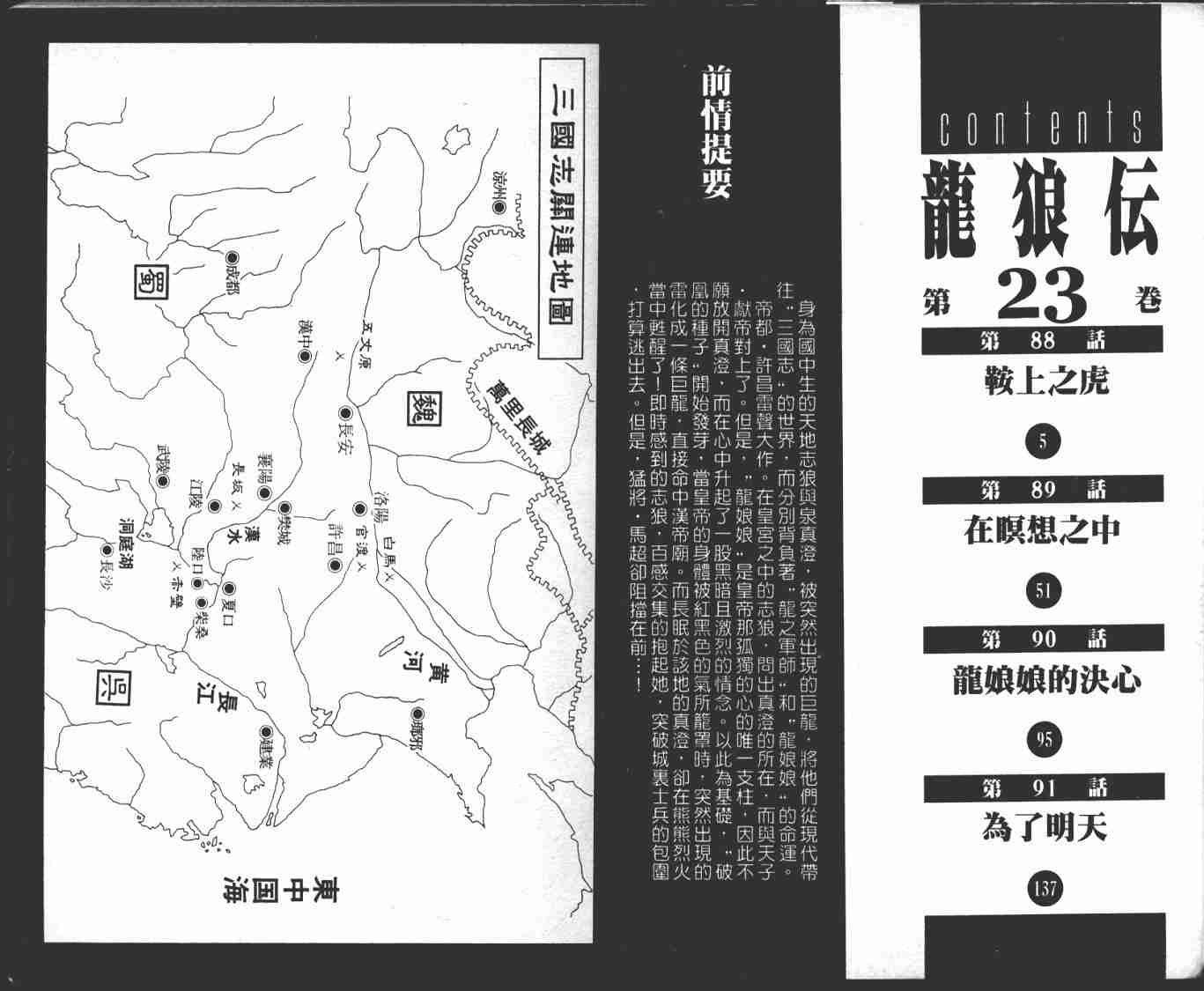 第23卷