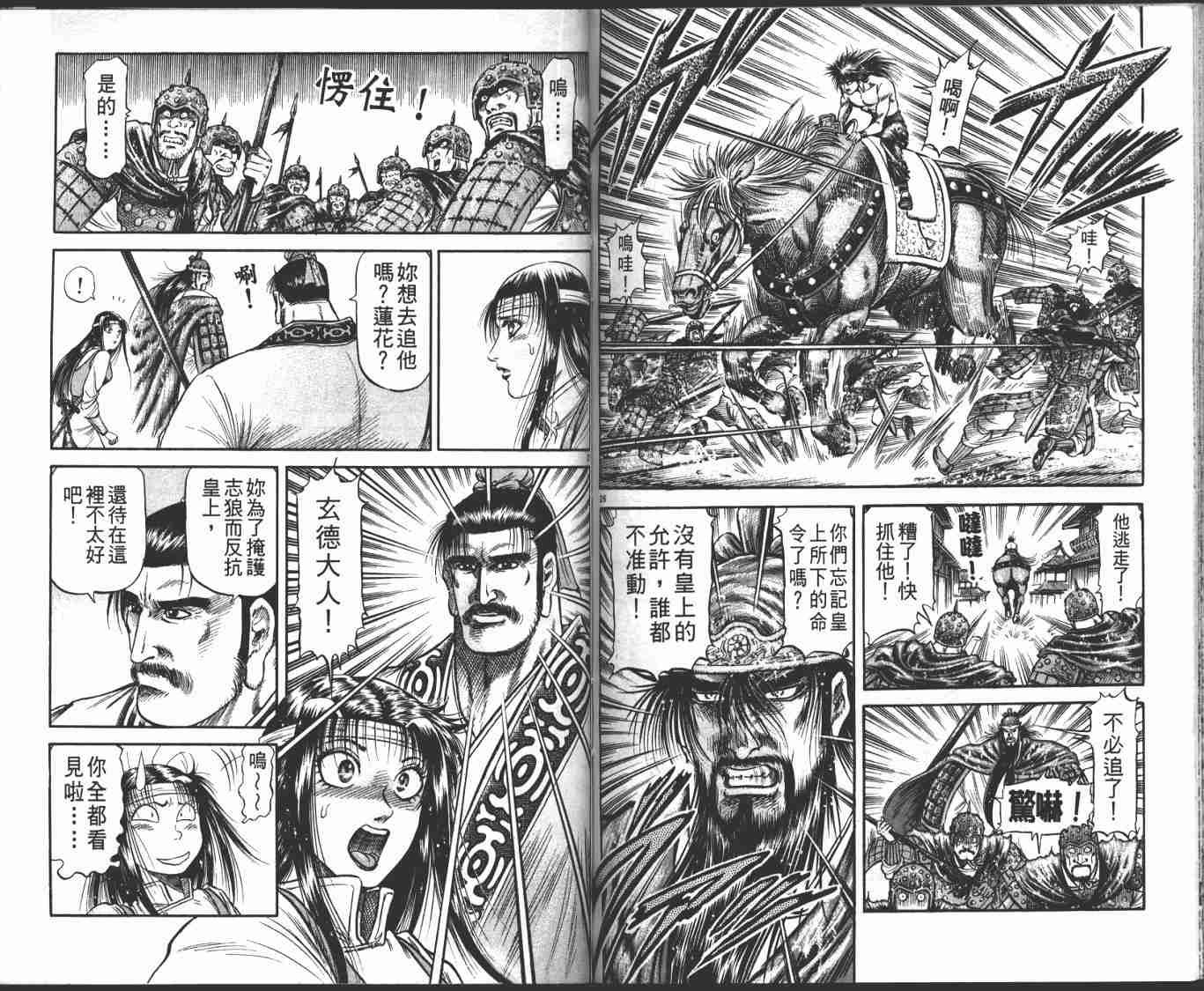 第23卷