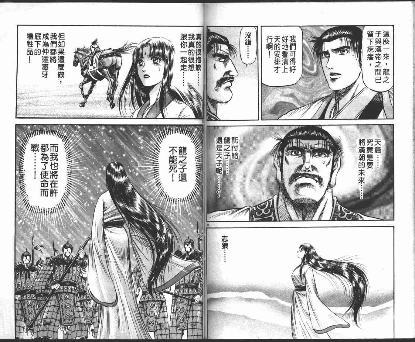 第23卷