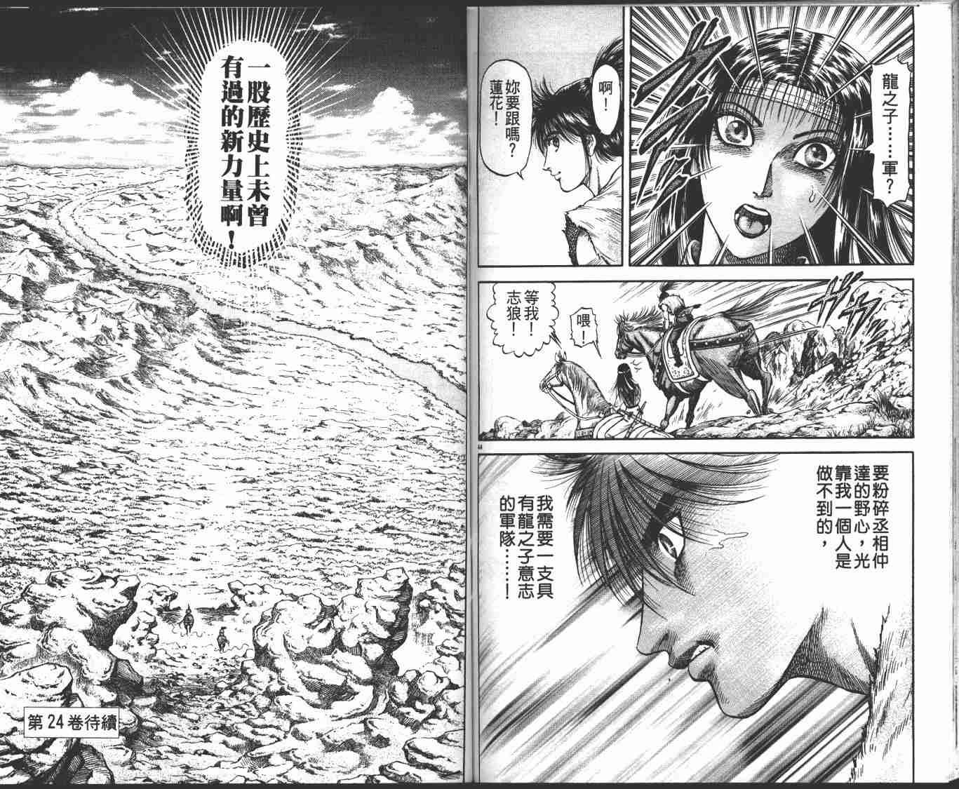第23卷