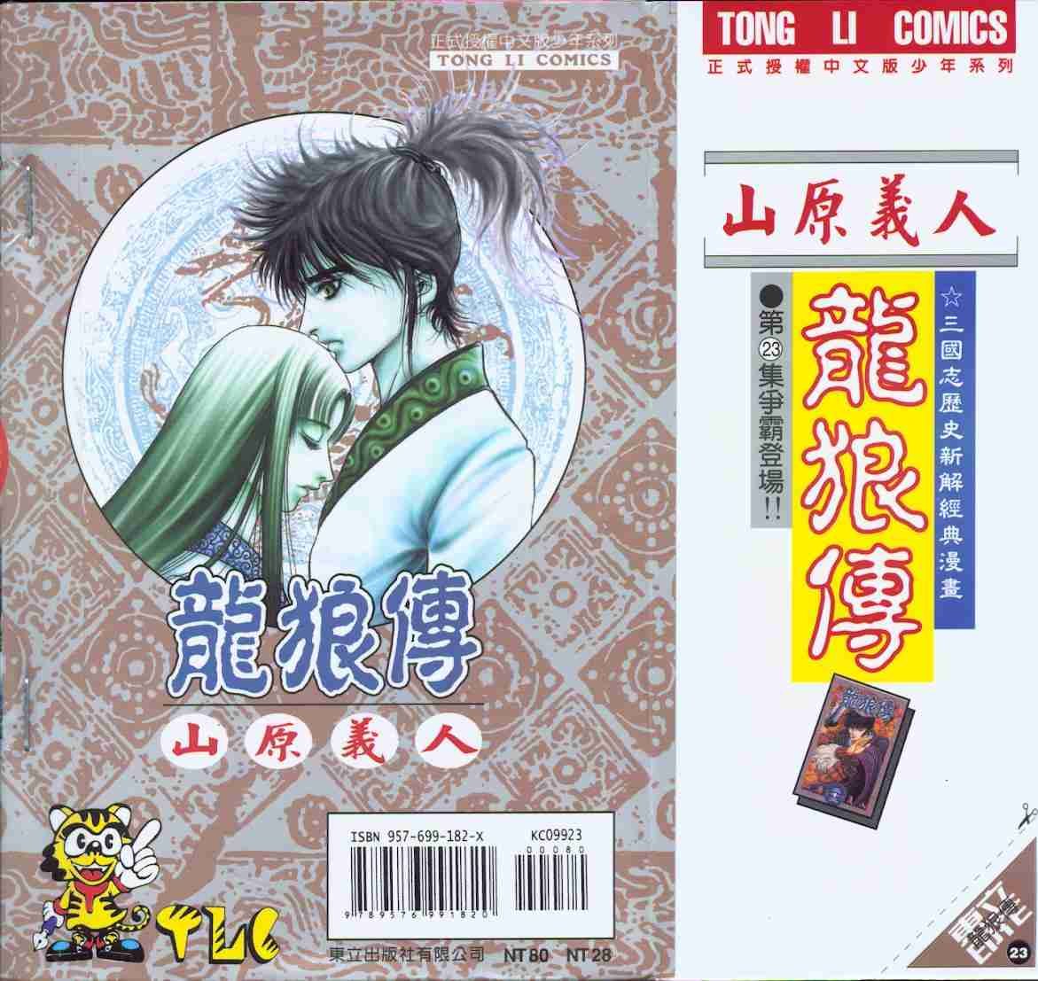 第23卷