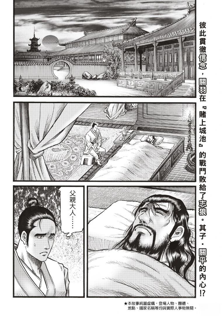 第335话 王霸立国篇70