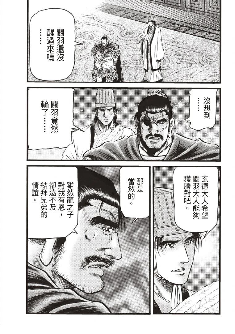 第335话 王霸立国篇70