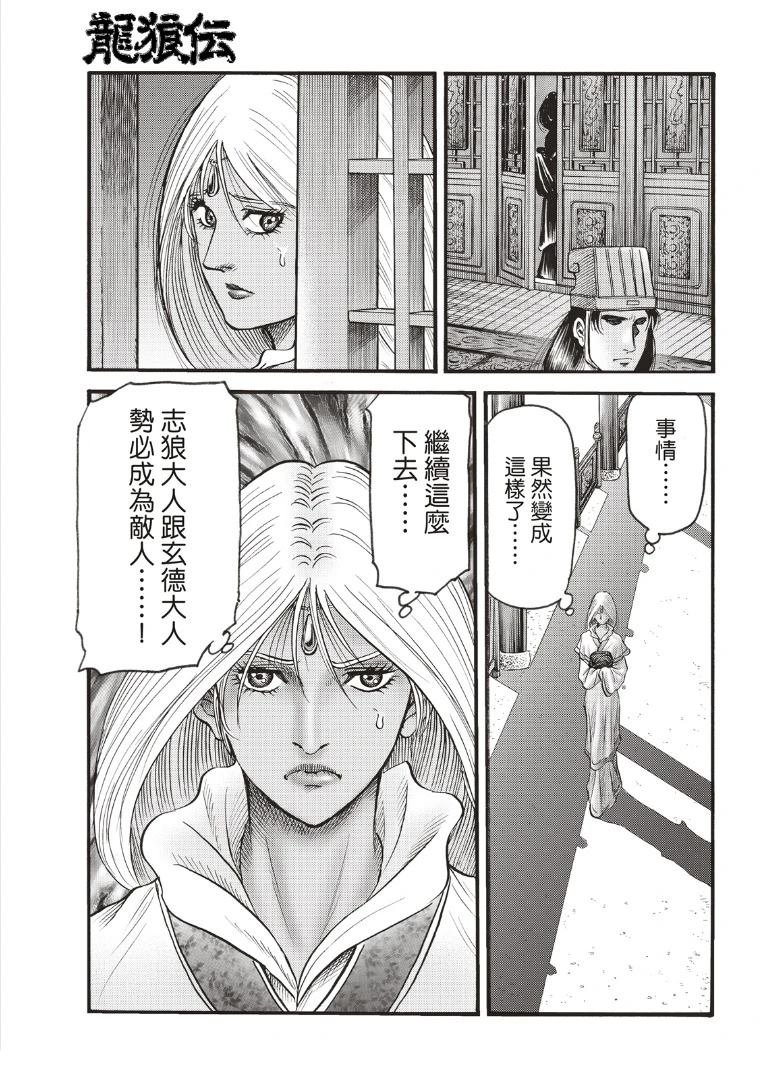 第335话 王霸立国篇70