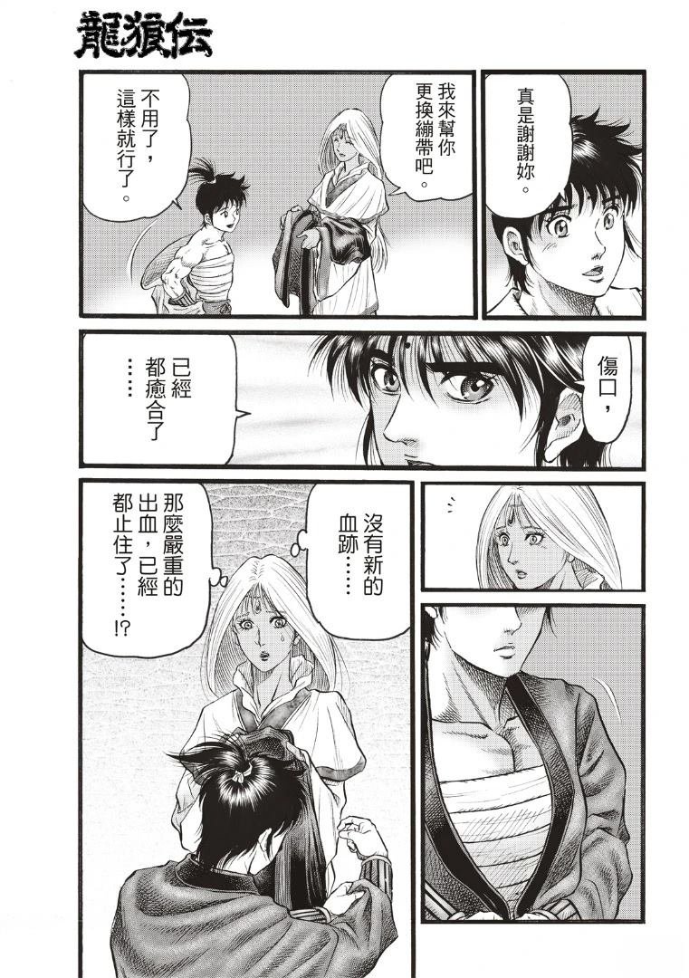 第335话 王霸立国篇70