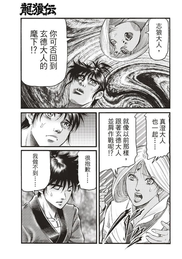 第335话 王霸立国篇70