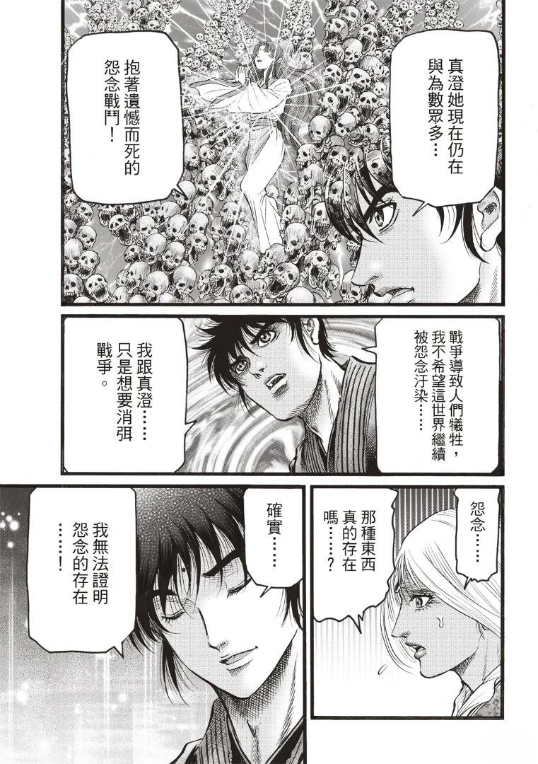 第335话 王霸立国篇70